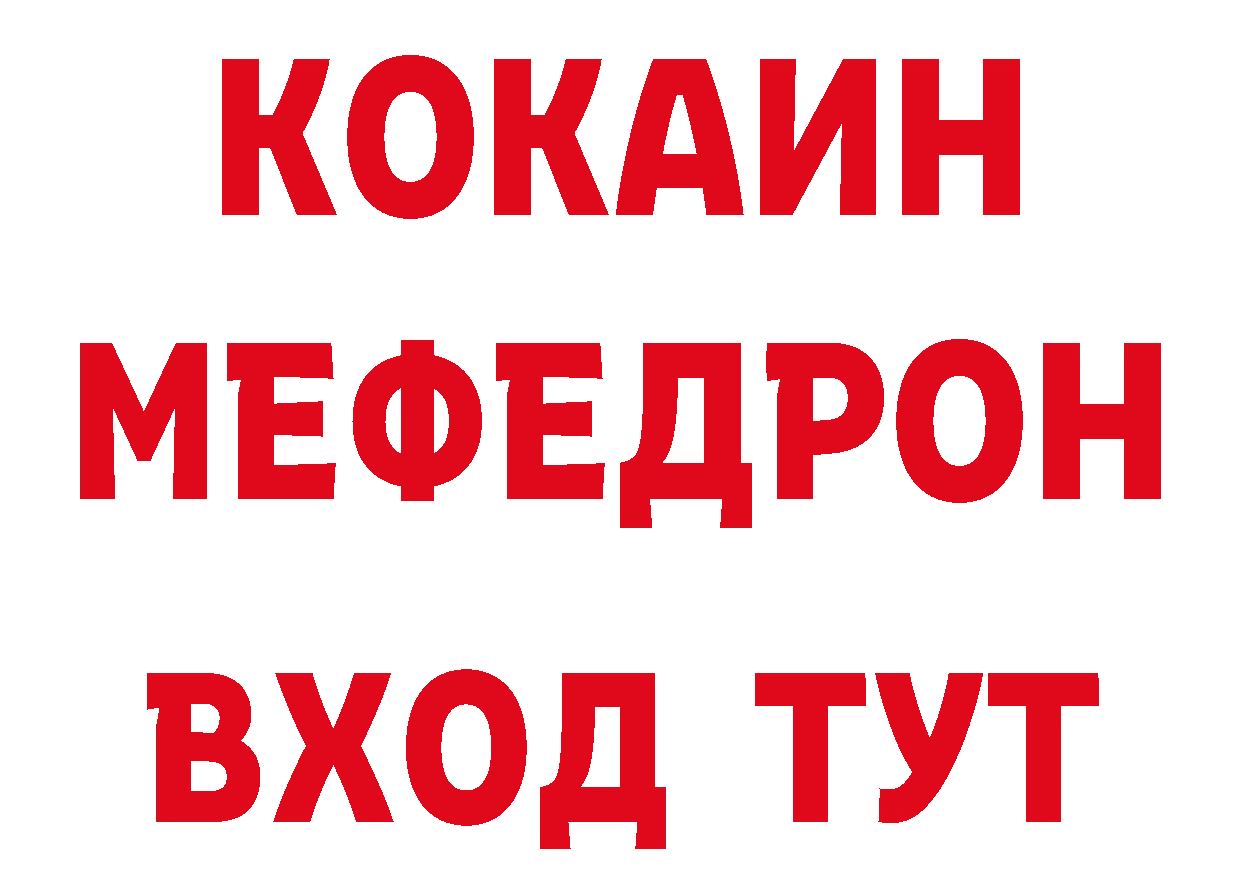 МЕТАДОН мёд зеркало сайты даркнета гидра Прохладный