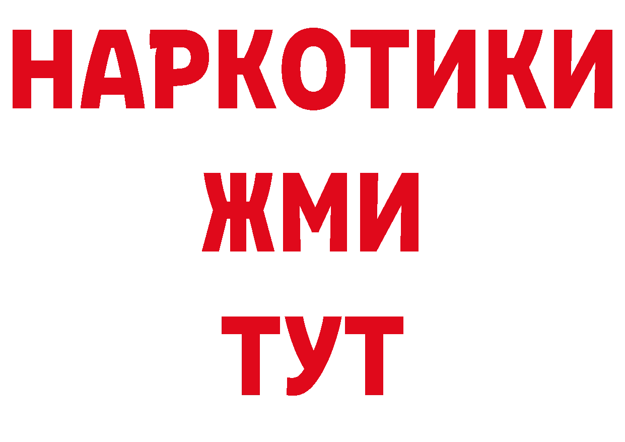 Бутират жидкий экстази как зайти мориарти ОМГ ОМГ Прохладный