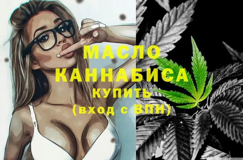 Дистиллят ТГК THC oil  кракен как зайти  мориарти формула  Прохладный 